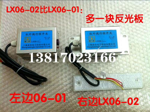 起重机端梁 LX-01红外线行程开关防撞大车防撞限位器LX06-02