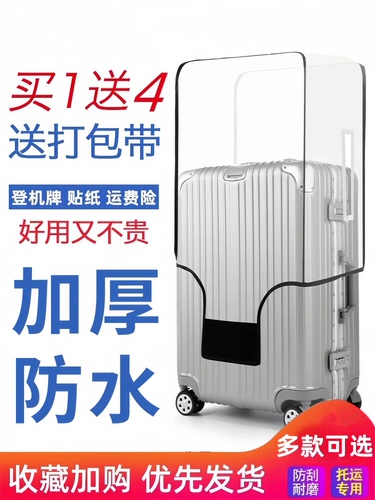 Чемодан, прозрачный защитный чехол, износостойкая водонепроницаемая пылезащитная крышка, увеличенная толщина, 2628 дюймов