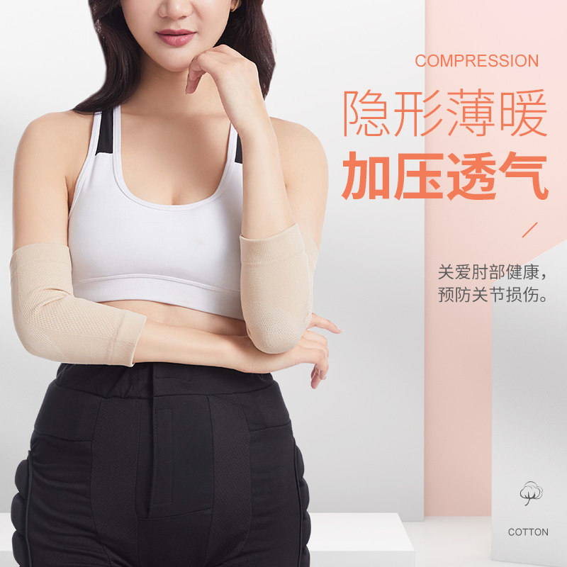 护肘女薄款男关节套冬季护臂运动羽毛球网球肘保暖胳臂疼手腕健身