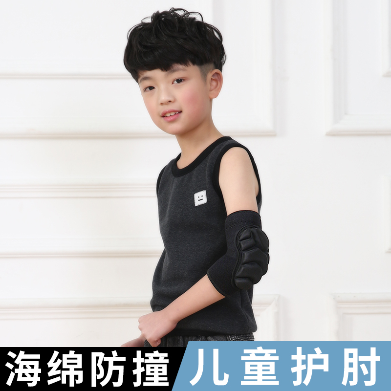 儿童护肘护膝舞蹈跪地运动护具