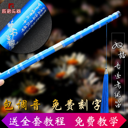 精制苦竹笛子初学成人零基础入门F调专业演奏乐器儿童G调古风横笛