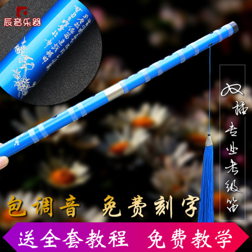 苦竹零基础入门f调专业古风乐器