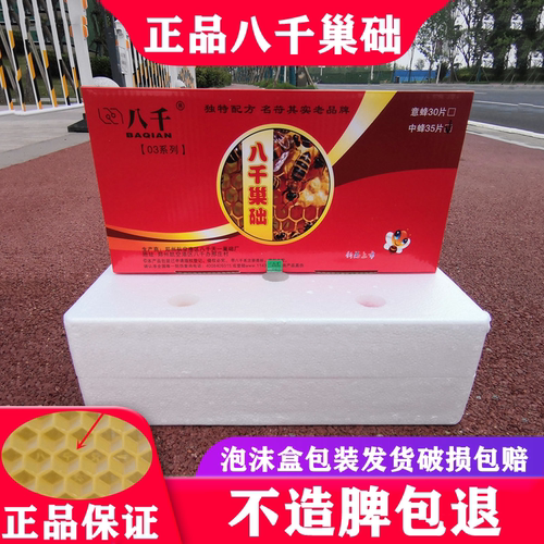 八千巢础工厂直营批发价
