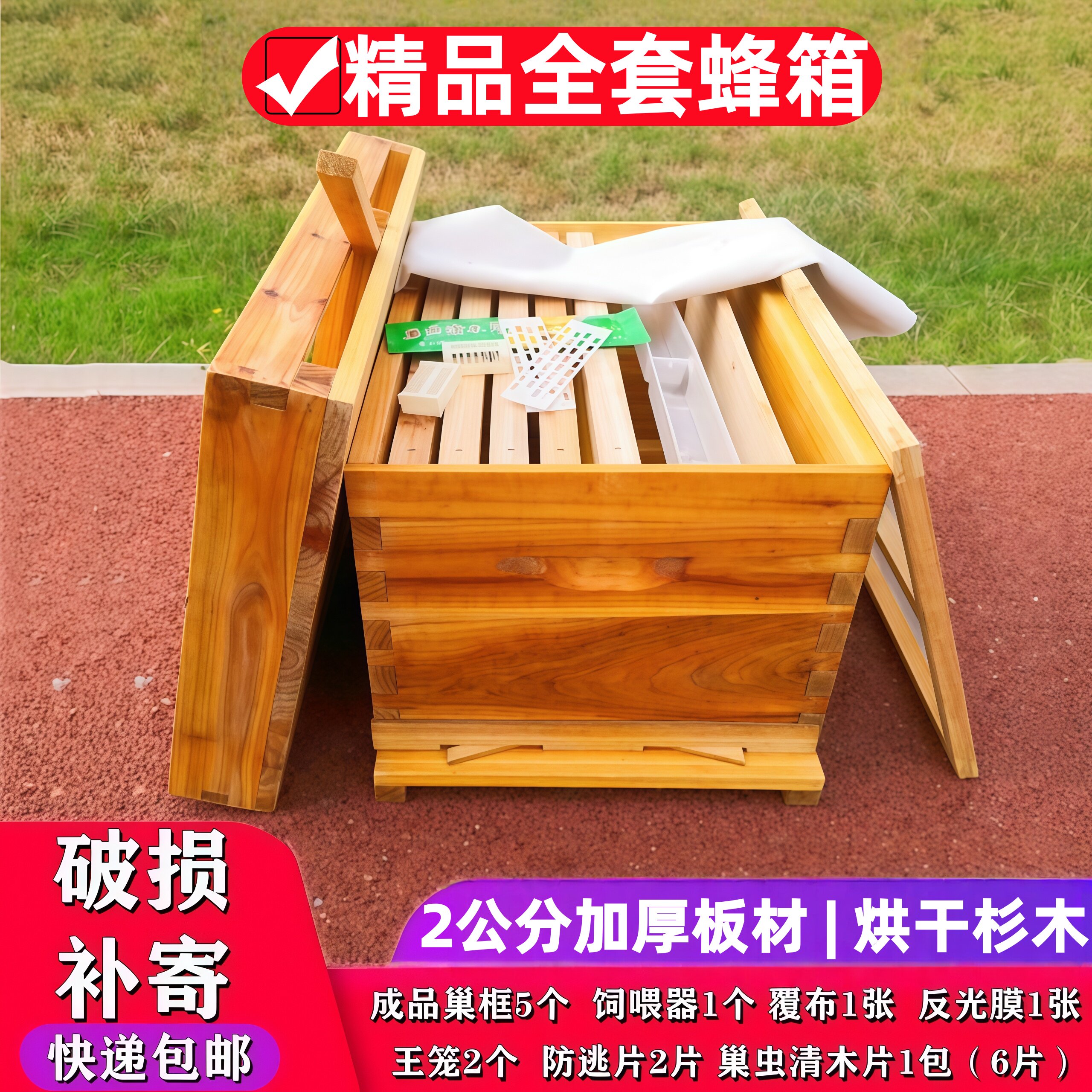 蜜蜂箱中蜂蜂箱全套烘干杉木煮蜡七框十框活底标准箱平箱土蜂蜂箱
