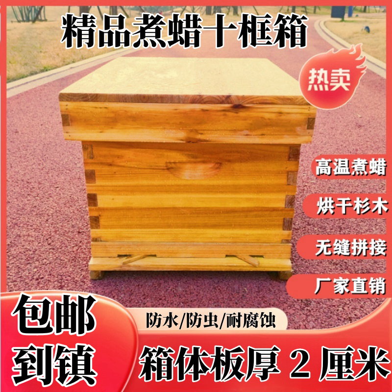 蜂箱中蜂意蜂全杉木烘干煮蜡七框十框十四框标箱平箱土蜂箱蜂桶,畜牧/养殖物资,畜牧/养殖器械,淘宝优惠券,粉丝福利购,淘宝优惠卷