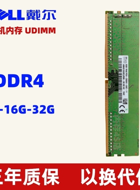 戴尔OptiPlex 3060 7070MT  7060 7090MT台式机DDR4 8G 16G内存条