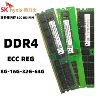 SKhynix 海力士 DDR4 ECC RDIMM 16G 32G  2666 2933服务器内存条