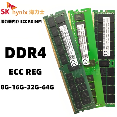 海力士DDR4ECCREG服务器内存条