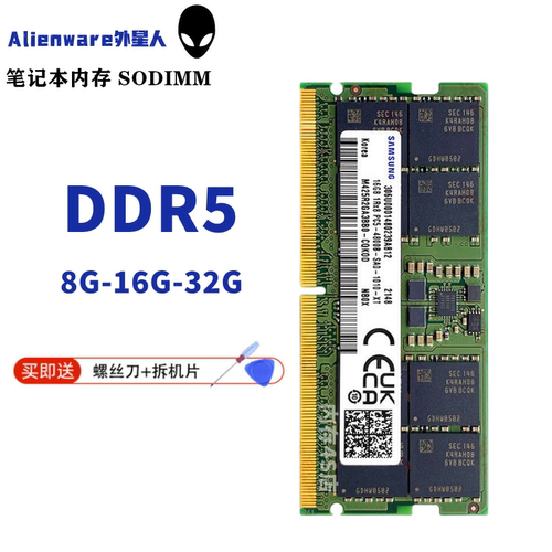 戴尔外星人笔记本DDR5电脑内存条