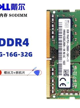 戴尔灵越3520 3511 5593 7590 5510笔记本电脑DDR4 8G 16G内存条