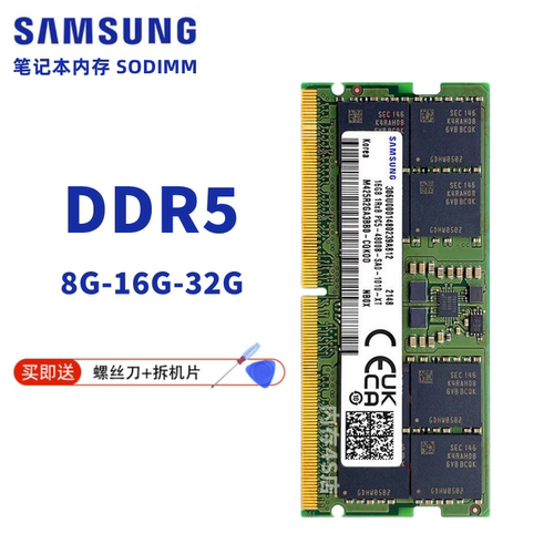 三星DDR5笔记本电脑超频内存条