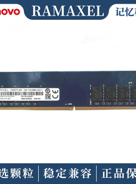 Ramaxel 记忆科技 4G 8G 四代 DDR4 2400 2666台式机电脑内存条