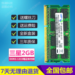 G6笔记本 内存条 4431S 1333 DDR3 431 4331S CQ43 HP惠普