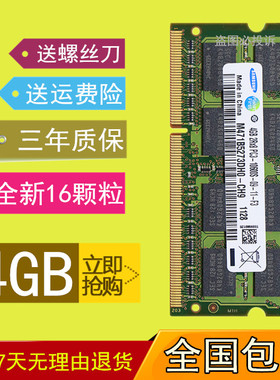 Asus/华硕K42JR K42JK X42J A53S 笔记本电脑 DDR3 1333 4G内存条