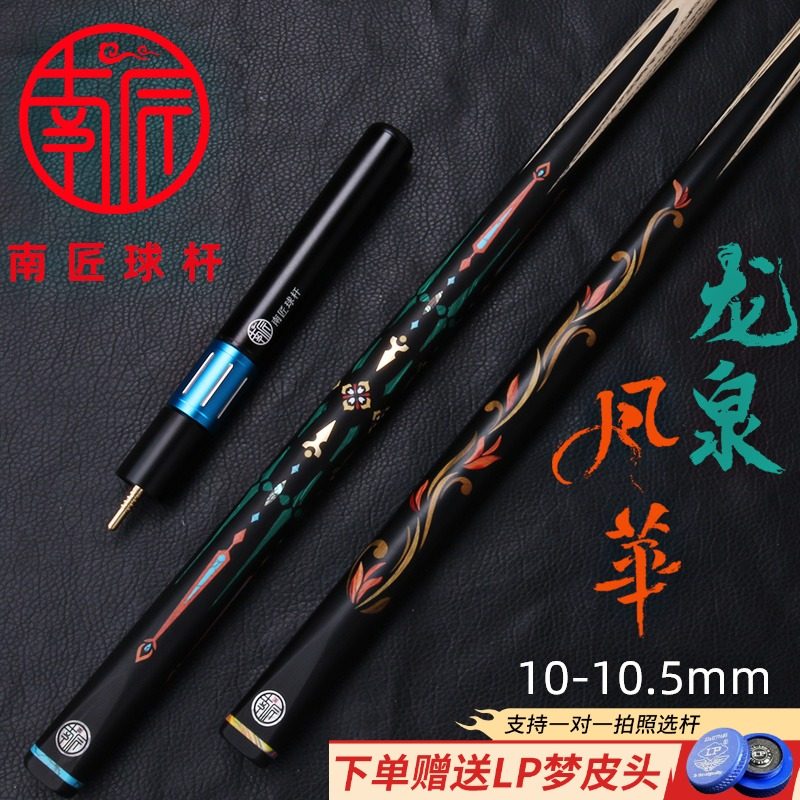 南匠台球杆打感出众，加塞好