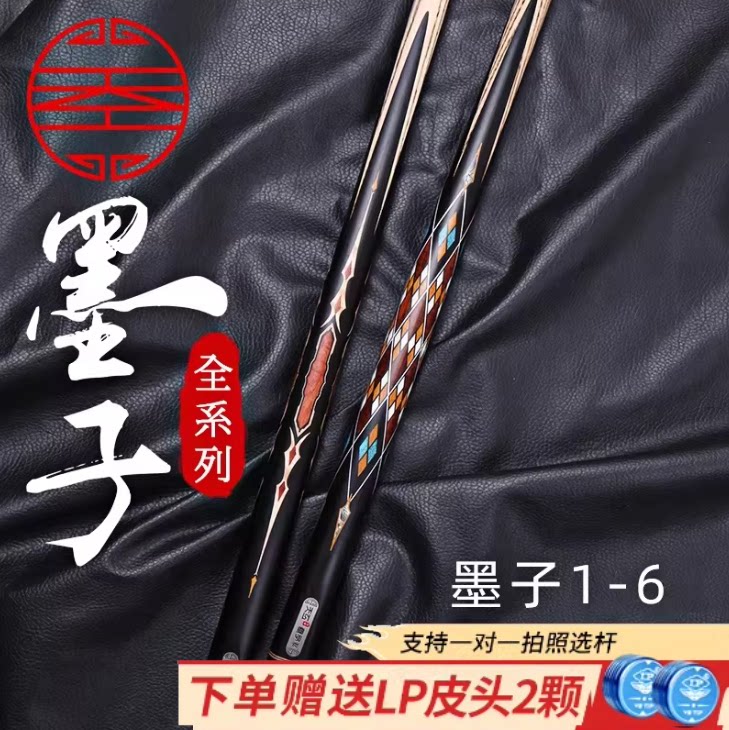 天工墨子台球杆手工免漆桌球杆图片