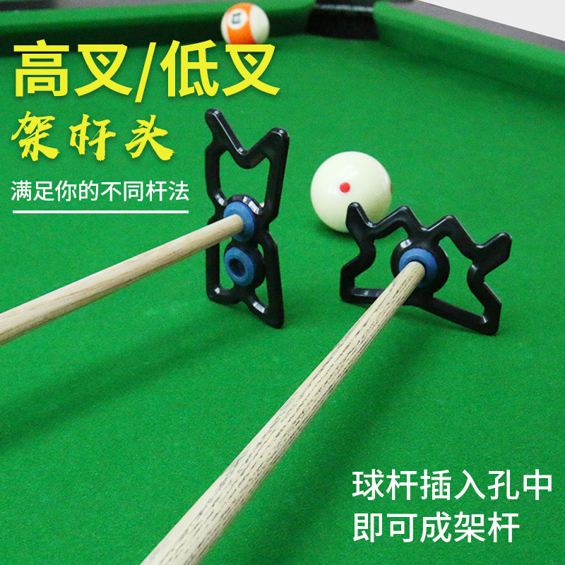 杆头配件美式黑八蝙蝠辅助器台球图片