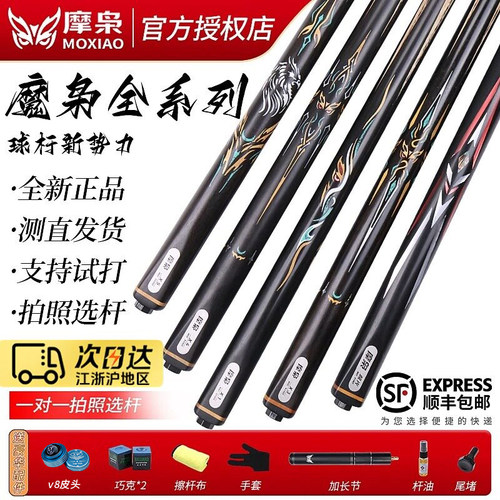 X1X2X3X4X5小头中式台球杆