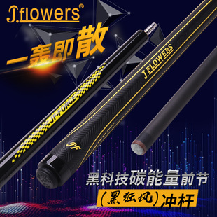 JF新款黑科技碳素碳纤维台球杆冲杆跳杆开球杆冲跳一体杆JF-BK2