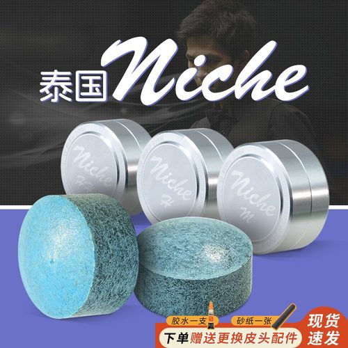 Niche尼车正品皮头职业斯诺克台球杆枪头中式黑八小头杆杆头
