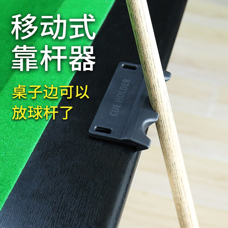 Cuppa台球杆移动式靠杆器图片