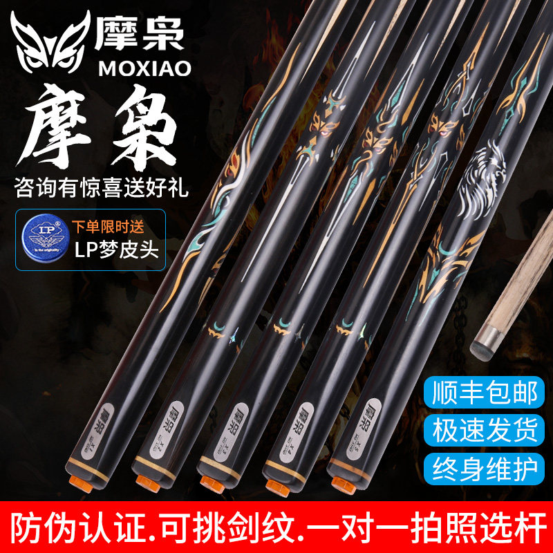 X1X2X3X4X5小头中式台球杆