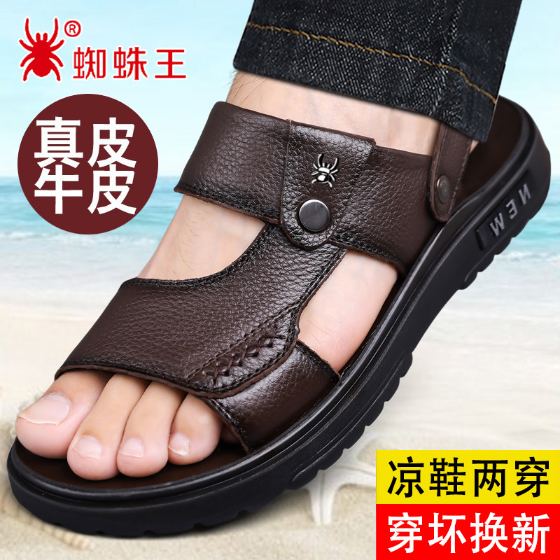 蜘蛛王男真皮透气两穿防滑凉鞋
