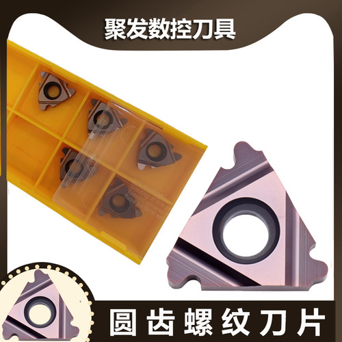 16ER6螺纹刀片ROUND16ER6/8RD 16IR6/8RD 30度内外圆弧螺纹刀片