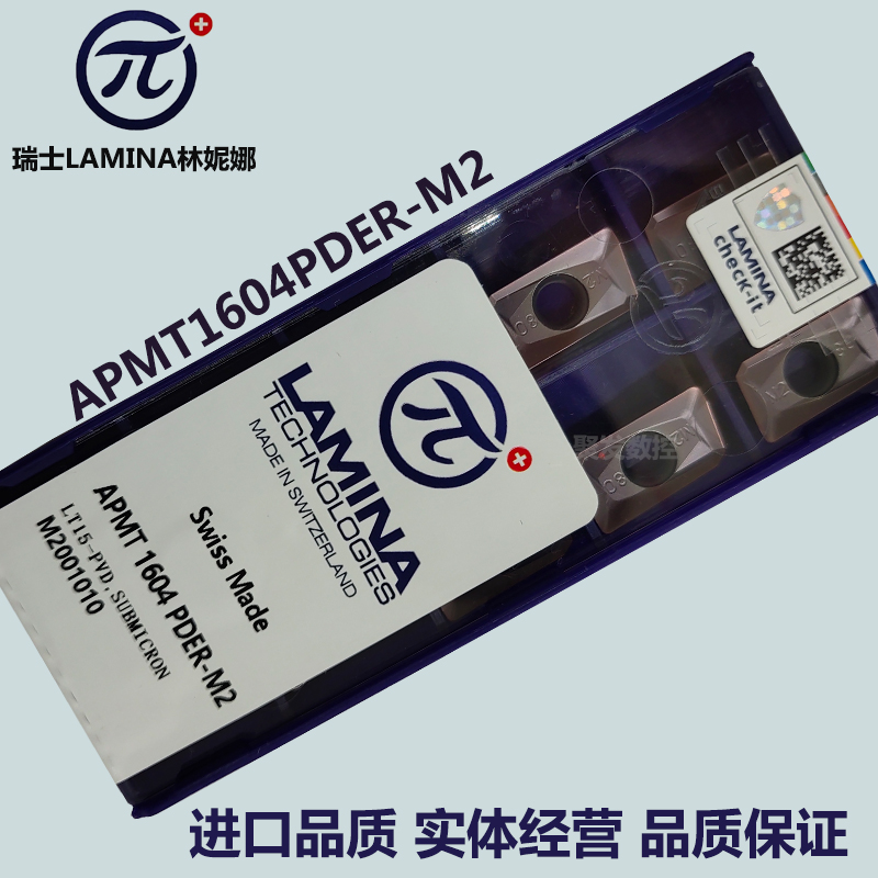 LAMINA林妮娜数控铣刀片APMT1604PDER-M2钢件 不锈钢专用涂层铣刀