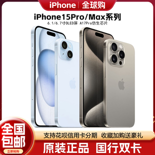 15Plus国行正品 Apple 全国联保 Pro iPhone 苹果15ProMax 苹果