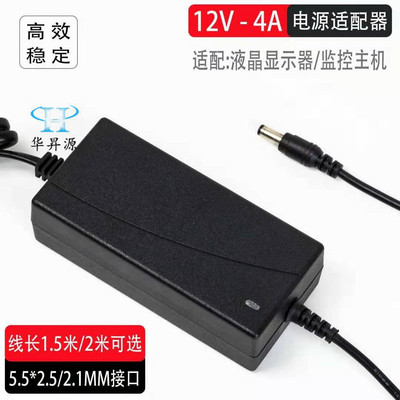 适用海康4/8/16路网络硬盘录像机7804 08 16主机DC12V5.5mm适配器