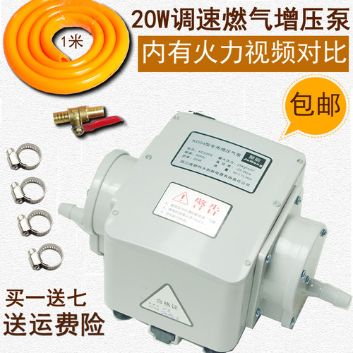 20w调速家用饭店用天然气增压泵煤气增压泵燃气加压泵增压器设备
