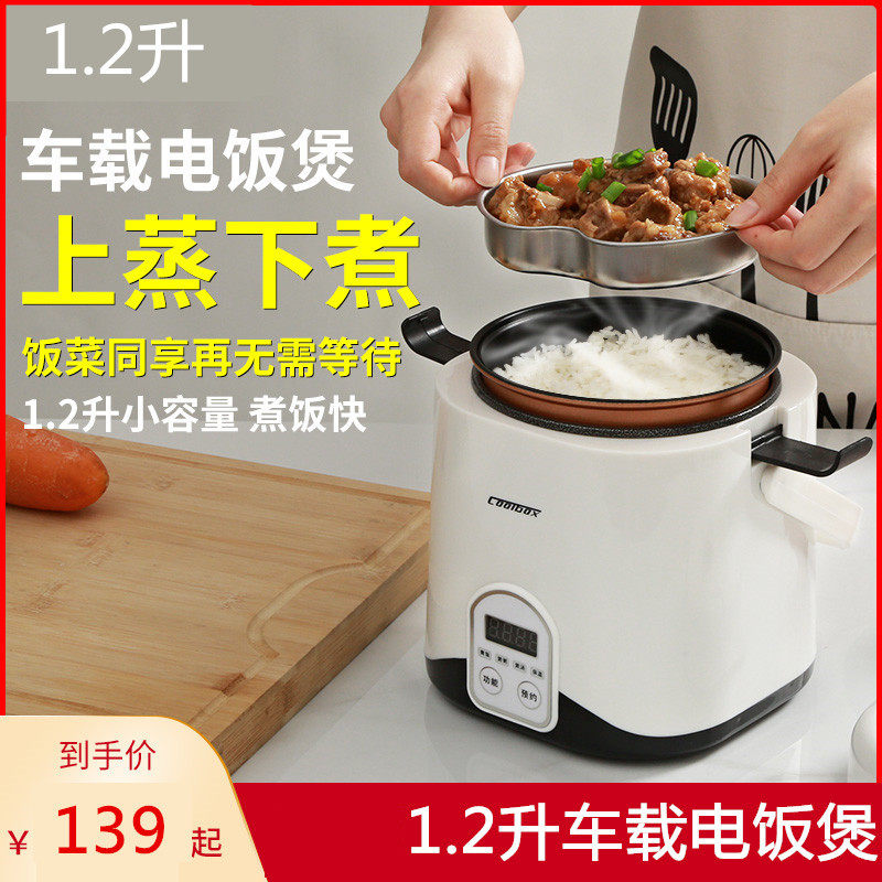 车载电饭煲24v大货车智能两用