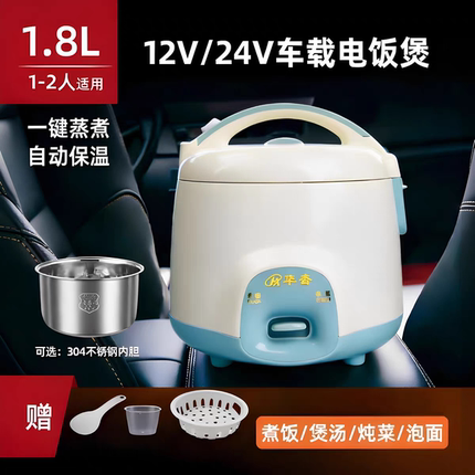 车载电饭煲12v24v小车大货车用多功能电饭锅大车用自驾游做饭神器