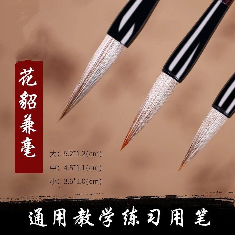 兼毫毛笔花貂多少钱 兼毫毛笔花貂优惠券免费领取 有条鱼