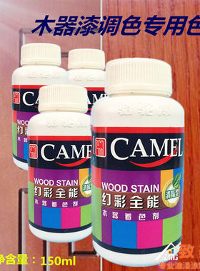 骆驼牌硝基多样可用涂料色精