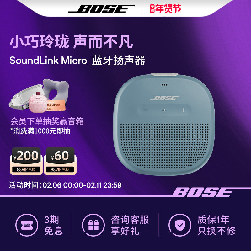 Bose SoundLink Micro 博士蓝牙扬声器 便携无