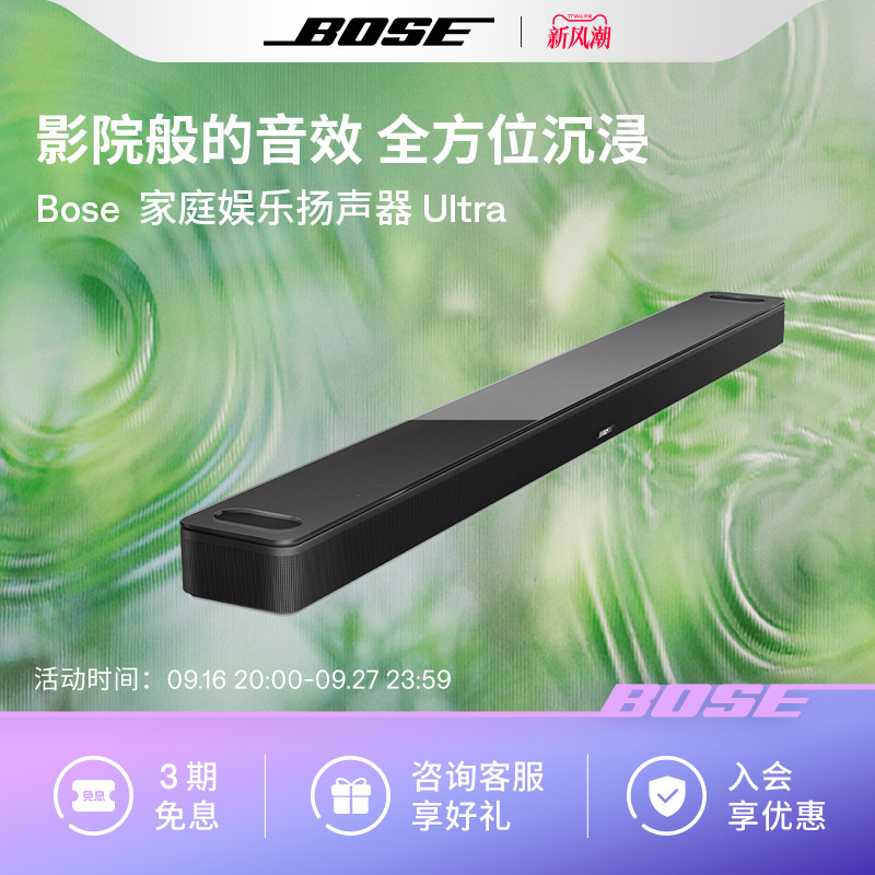Bose 家庭娱乐扬声器 Ultra家庭影院950蓝牙音箱回音壁杜比全景声