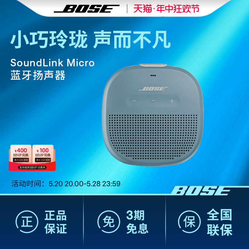 Bose SoundLink Micro 博士蓝牙扬声器 便携无线蓝牙音箱 影音电器 无线/蓝牙音箱 原图主图