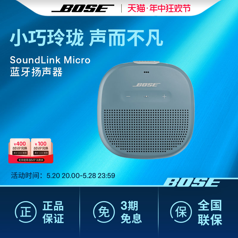 新品BOSE蓝牙扬声器便携