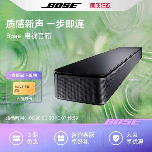 BOSE电视音响博士蓝牙连接