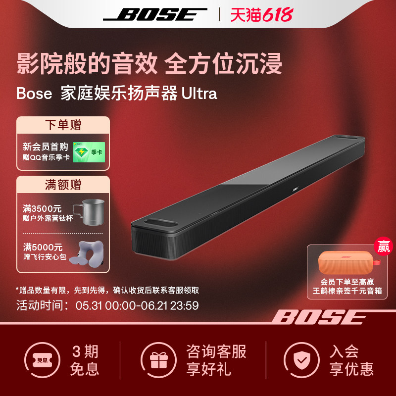 Bose 家庭娱乐扬声器 Ultra家庭影院950蓝牙音箱回音壁杜比全景声