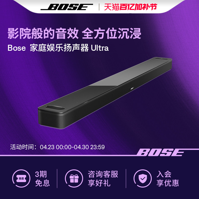 Bose 家庭娱乐扬声器 Ultra家庭影院950蓝牙音箱回音壁杜比全景声
