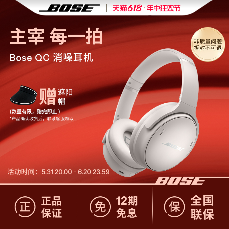 BoseQC消噪耳机无线蓝牙头戴式降噪耳机明星同款QC45二代 影音电器 降噪头戴耳机 原图主图