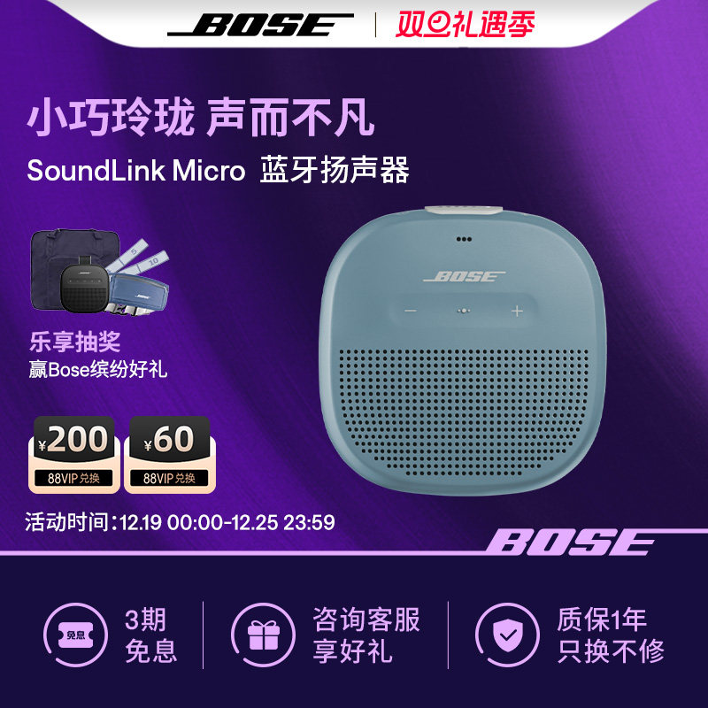 Bose SoundLink Micro 博士蓝牙扬声器 便携无