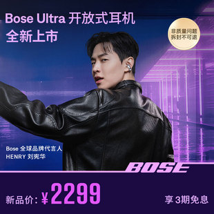 空间音频不入耳 全新Bose 开放式 Ultra 耳机 无线蓝牙耳机挂耳式