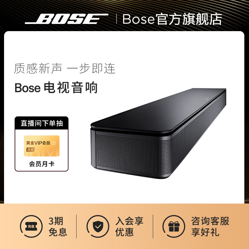 BOSE电视音响博士蓝牙连接图片