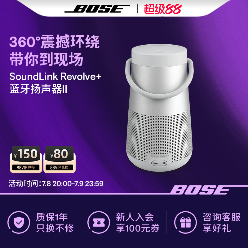 bose全新博士無線藍牙揚聲器