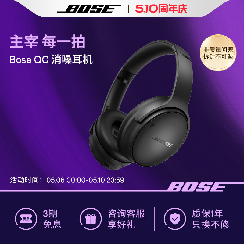 Bose QC消噪耳机无线蓝牙头戴式降噪耳机主动降噪QC45二代