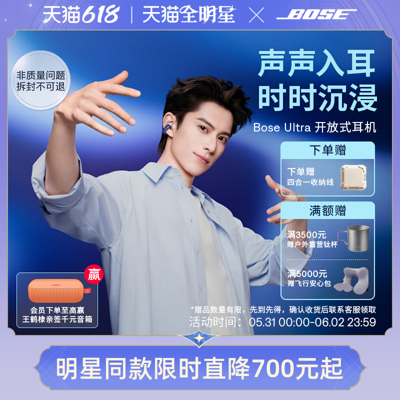 Bose Ultra开放式耳机无线蓝牙耳机耳夹式耳机空间音频运动